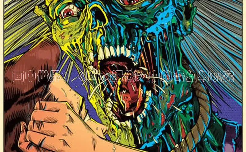 漫天星下载漫画