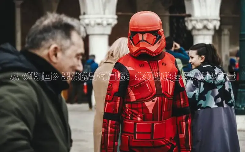 漫天星漫画最新版本下载