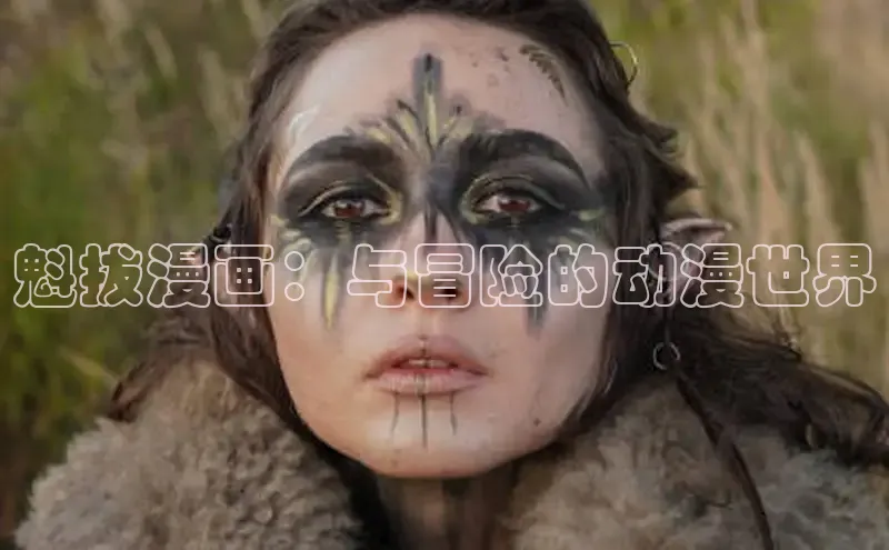 漫天星下载漫画