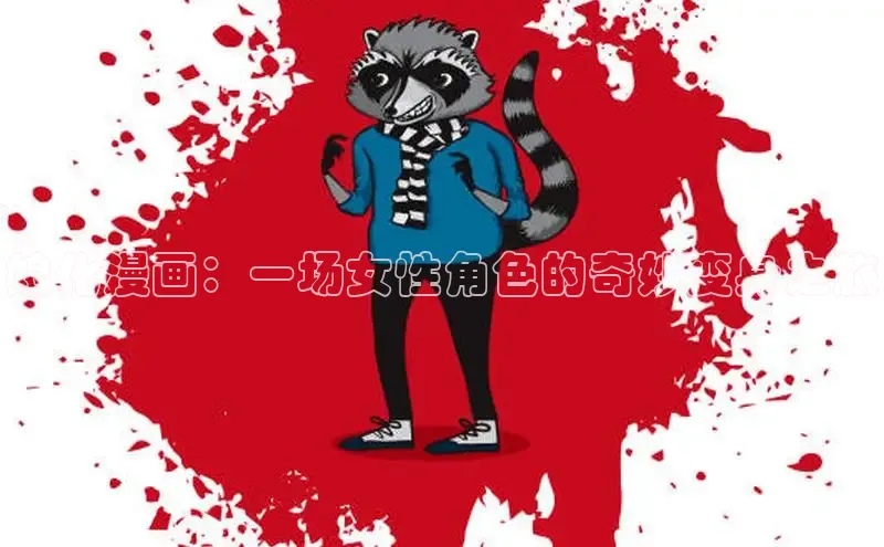 漫天星漫画app官网下载安装