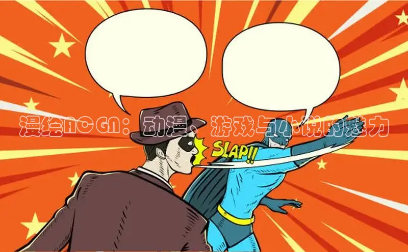 漫天星下载漫画