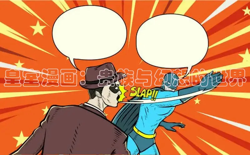 漫天星漫画最新版本下载