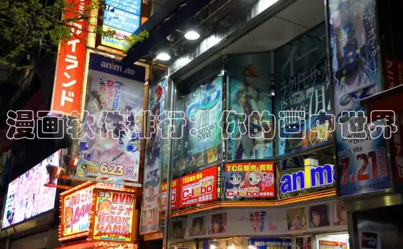 漫天星漫画app官网下载安装